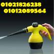 steam cleaner مساعدك فى التنظيف بالبخار - القاهرة-أخرى