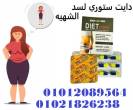 كبسولات دايت ستوري لحرق الدهون - القاهرة-أخرى