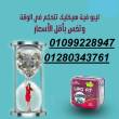 كبسولات ليبوفيت - القاهرة-أخرى