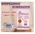 دمياط-أخرى