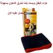 حزام ويست بيلت... سرّ الخصر النحيف والمشدود! 01012187661