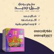 الاسكندرية-أخرى