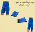 شورت نوفا ساونا - إذابة دهون البطن والأرداف  01012187661 - القاهرة-أخرى