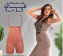 مشد التخسيس الحريمي الحمالة 01012187661 - أسوان-أخرى