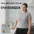 كبسولات الماتشا هتغير حياتك!01015345224 - القاهرة-أخرى