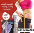 اكتف سليم للتخسيس 42 كبسوله active slim