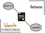 حبوب فيتارم بلاك للتخسيس وحرق الدهون وكبح الشهيه - القاهرة-عطارة وأعشاب