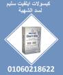 القاهرة-عطارة وأعشاب