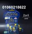 حبوب زوريل  Zoril لاذابة الدهون وتنسيق القوام - القاهرة-عطارة وأعشاب