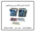 القاهرة-عطارة وأعشاب