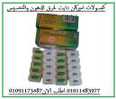 القاهرة-عطارة وأعشاب