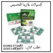 الاسكندرية-عطارة وأعشاب