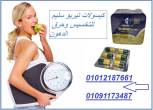 حبوب تخسيس 10 كيلو في شهر 01012187661 - الاسكندرية-عطارة وأعشاب