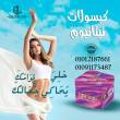 المنيا-عطارة وأعشاب