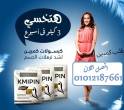 المنيا-عطارة وأعشاب