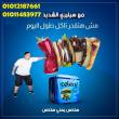 خلّي الحرق شغّال 24 ساعة - الجيزة-عطارة وأعشاب