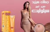 استعيدي شباب بشرتك مع كريم لينوكس  - الجيزة-عطارة وأعشاب