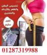 active slim الألماني للتخسيس من أقوي منتجات التخسيس - الشارقة-عطارة وأعشاب