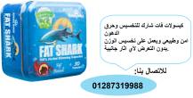 حبوب fat shark الأصلي - ابو ظبي-عطارة وأعشاب
