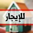 للإيجار شقة في الشارقة تقع في منطقة الناصرية موقع مميز - الشارقة-شقق للإيجار