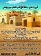 ابو ظبي-بيوت شعبية للبيع