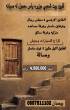 للبيع بيت شعبي منطقة جزيره ياس معموله صيانه بالكامل يتكون من - ابو ظبي-بيوت شعبية للبيع