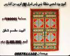 للبيع بيت شعبي منطقة بني ياس شرق ( 9 ) قريب من المدارس - ابو ظبي-بيوت شعبية للبيع