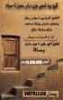 للبيع بيت شعبي جزيره ياس معمول له صيانة - ابو ظبي-بيوت شعبية للبيع