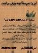 للبيع بيت شعبي منطقة النهضه موقع قريب من الخدمات  مساحة الأر - ابو ظبي-بيوت شعبية للبيع