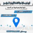 للبيع ارض سكنية منطقة الشامخة( مشروع الريمان اثنين ) زاوية و - ابو ظبي-أراضي للبيع