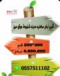 للبيع ارض سكنية مدينة شخبوط موقع مميز  مساحة الارض (200*200) - ابو ظبي-أراضي للبيع