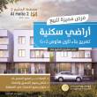 أراضي سكنية للبيع في منطقة الحليو 2 بإمارة عجمان