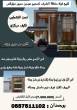 للبيع فيلا سكنية منطقة المشرف تشطيب سوبر ديلوكس - ابو ظبي-أراضي للبيع