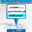 للبيع ارض سكنية منطقة الرياض - ابو ظبي-أراضي للبيع
