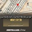 للبيع ارض استثماريه منطقة بني ياس تصريح فلتين - ابو ظبي-أراضي للبيع