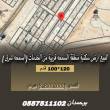 ابو ظبي-أراضي للبيع