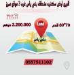 للبيع ارض سكنيه منطقه بني ياس غرب 3 موقع مميز - ابو ظبي-أراضي للبيع