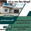 للبيع ارض سكنية منطقةمحمد بن زايد موقع مميز