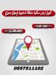 للبيع ارض سكنية منطقة شخبوط موقع مميز  مساح - ابو ظبي-أراضي للبيع