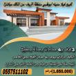 فيلا 3 غرف للبيع من المالك مباشرة في أبوظبي في منطقة الريف