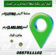 للبيع ارض سكنية منطقة الرحبه قريبه من الخدمات - ابو ظبي-أراضي للبيع