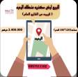 ابو ظبي-أراضي للبيع