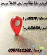 ابو ظبي-أراضي للبيع