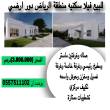للبيع فيلا سكنية منطقة الرياض ( جنوب الشامخة سابقا ) دور ارض - ابو ظبي-فلل و قصور للبيع