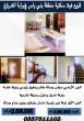 للبيع فيلا سكنية منطقة بني ياس( مشروع بوابة الشرق ) - ابو ظبي-فلل و قصور للبيع