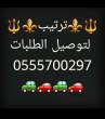 ابو ظبي-خدمات التوصيل