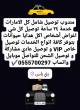 مندوب تكسي كارلفت توصيل شامل كل الامارات 0555700297 - ابو ظبي-خدمات التوصيل