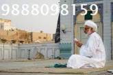 Love Marriage Specialist Astrologer In Australia 09888098159 - Dubai-General Services