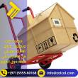 ZOLCOL Land Shipping From UAE - Dubai-Furniture Movers