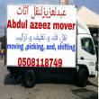 High quality mover and shifting  عبدالعزيز نقل اثاث